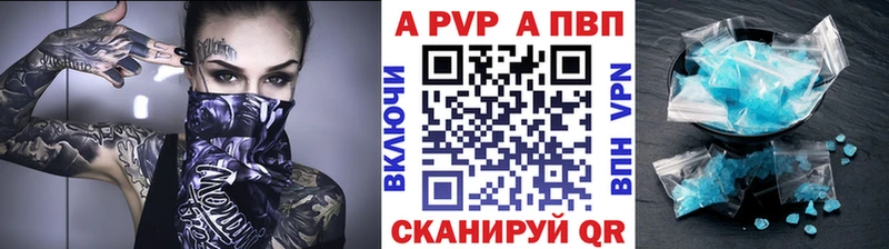 Купить где  Невинномысск  A PVP VHQ