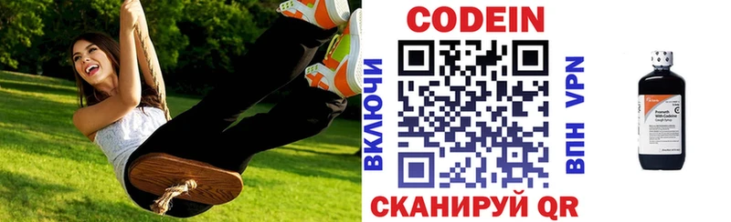 Кодеин напиток Lean (лин)  Купить  Невинномысск 