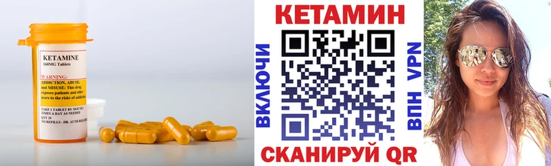 КЕТАМИН VHQ  Купить закладки  Невинномысск 