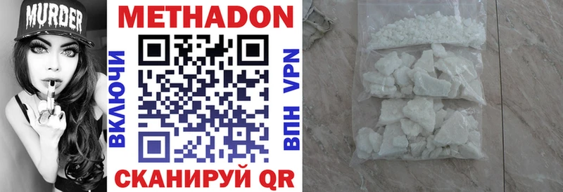 Купить закладки  Невинномысск  МЕТАДОН VHQ 