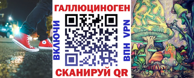 Псилоцибиновые грибы ЛСД  Купить закладки  Невинномысск 